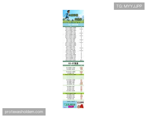 观点：欧冠席位争夺白热化，第五名之争或持续到最后一轮