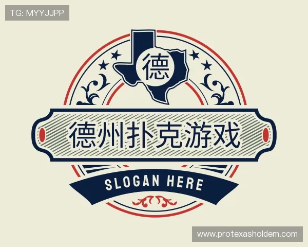 介绍德州扑克游戏中心